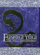 Fushigi Yugi #2: The Mysterious Play: Seiryu Box