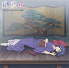 Ai Yori Aoshi Enishi CD Soundtrack 1: Pine (OST)