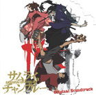 Samurai Champloo Best Soundtrack (OST)