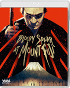 Bloody Spear At Mount Fuji (Blu-ray)