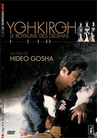 Yohkiro, Le Royaume des Geishas (PAL-FR)