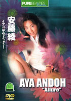 Allure: Aya Andoh