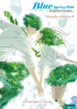 Blue Spring Ride: Complete Collection