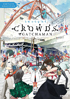 Gatchaman Crowds insight: Complete Collection