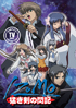Izumo Flash Of A Brave Sword: Complete TV Series Collection