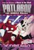 Patlabor: The Mobile Police The TV Series: Vol.4