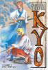 Samurai Deeper Kyo Vol.5: Fire And Ice