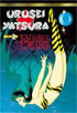 Urusei Yatsura Movie 2: Beautiful Dreamer: Collector's Series Edition