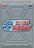 Mobile Fighter G Gundam: Anime Legends Complete Collection 1