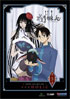 xxxHolic: Fifth Collection (25% Off)