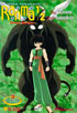 Ranma 1/2: Random Rhapsody  #4: The Demon from Jusenkyo