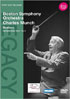 Brahms: Symphony No. 1 And 2: Charles Munch: Boston Symphony Orchestra