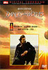 Dances With Wolves: Special Edition (DTS)