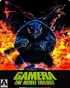 Gamera: The Heisei Trilogy: Limited Edition (Blu-ray)(SteelBook)