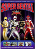 Super Sentai: Bakuryu Sentai Abaranger: The Complete Series