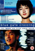 Blue Gate Crossing (DTS)(PAL-UK)
