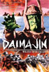 Daimajin 2: Wrath Of Daimajin