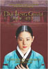 Dae Jang Geum: Vol.1