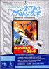 Invasion Of Astro-Monster: Toho Master Collection