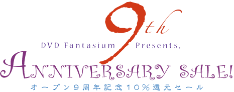 9th Anniversary Sale