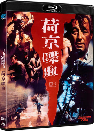 Amsterdam Kill (Blu-ray-UK)