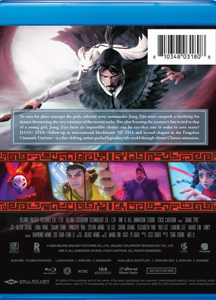 Jiang Ziya (Blu-ray)