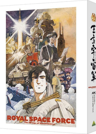 Royal Space Force: The Wings Of Honneamise: 4K Remaster Memorial Box (4K Ultra HD/Blu-ray)