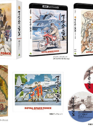 Royal Space Force: The Wings Of Honneamise: 4K Remaster Memorial Box (4K Ultra HD/Blu-ray)