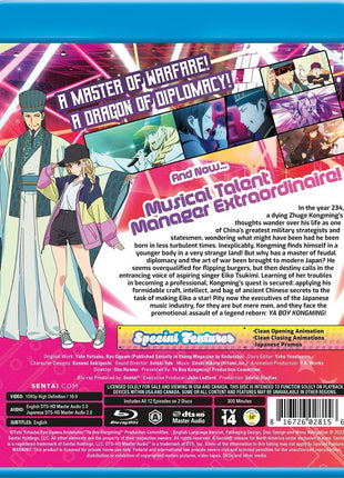 Ya Boy Kongming!: Complete Collection (Blu-ray)