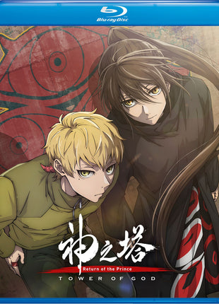 Tower Of God: Return Of The Prince: Season 2 Part 1 (Blu-ray)