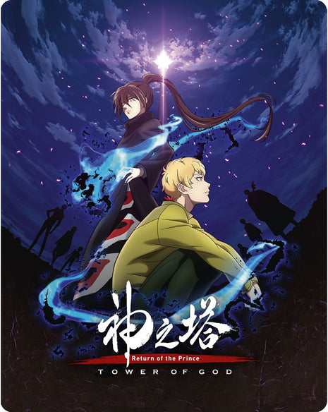 Tower Of God: Return Of The Prince: Season 2 Part 1: Limited Edition (Blu-ray)(SteelBook)