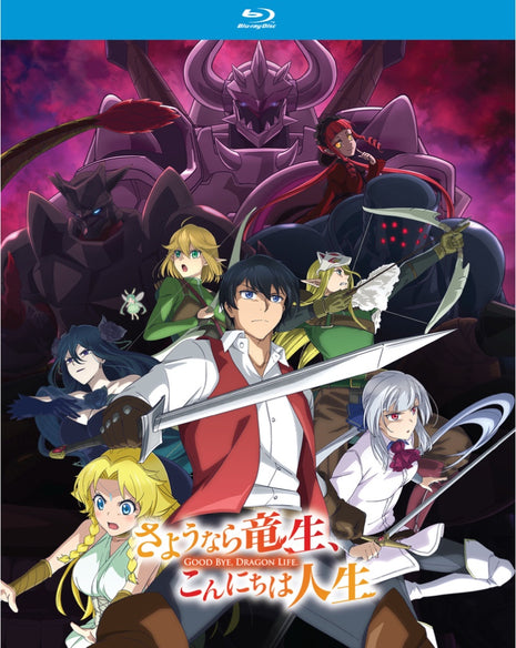 Good Bye, Dragon Life: The Complete Season (Blu-ray)
