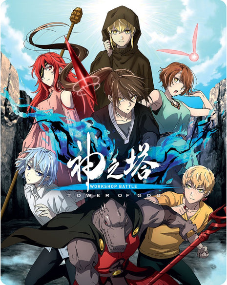 Tower Of God: Workshop Battle: Season 2 Part 2: Limited Edition (Blu-ray)(SteelBook)