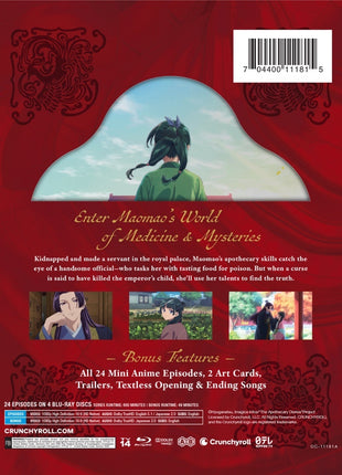 Apothecary Diaries: Season 1: Limited Edition (Blu-ray)(SteelBook)