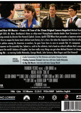 Gung Ho: Special Edition (Blu-ray)