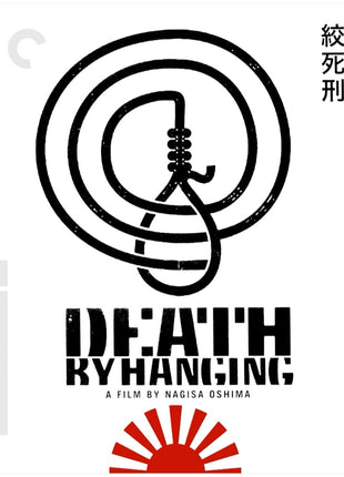 Death By Hanging: Criterion Collection (Blu-ray)