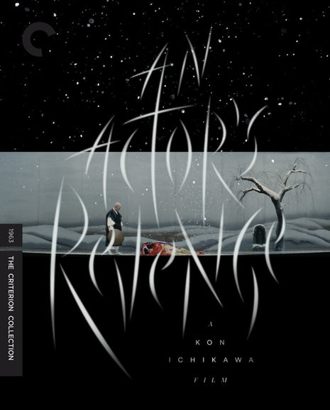 Actor's Revenge: Criterion Collection (Blu-ray)