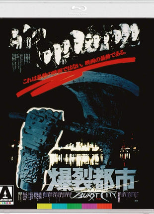 Burst City (Blu-ray)