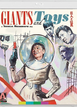 Giants And Toys (Blu-ray)