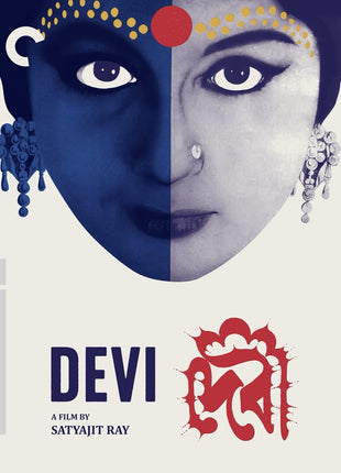 Devi: Criterion Collection (Blu-ray)