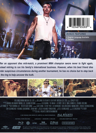 Crazy Fist (Blu-ray)