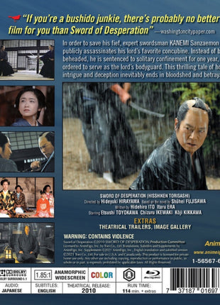 Sword Of Desperation (Blu-ray)