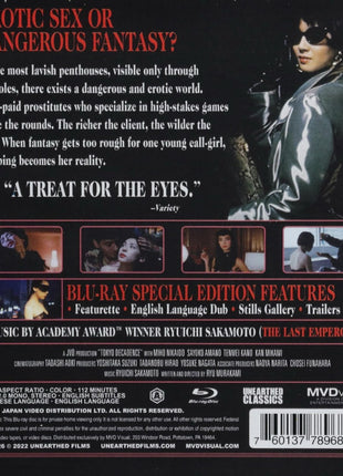 Tokyo Decadence (Blu-ray)