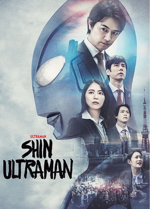 Shin Ultraman