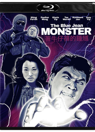 Blue Jean Monster: Limited Edition (Blu-ray)