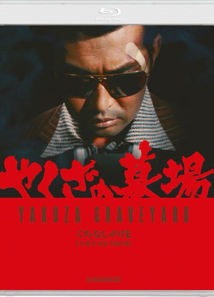 Yakuza Graveyard (Blu-ray)