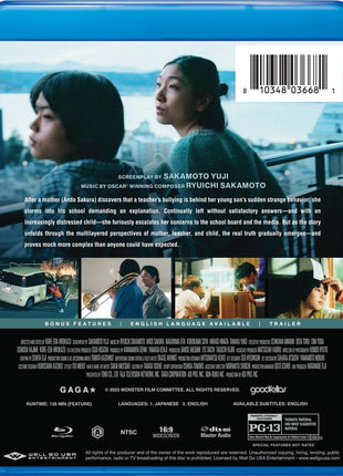 Monster (2023)(Blu-ray)