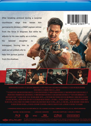 Blind War (Blu-ray)