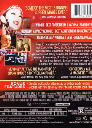 Shanghai Triad (Blu-ray)