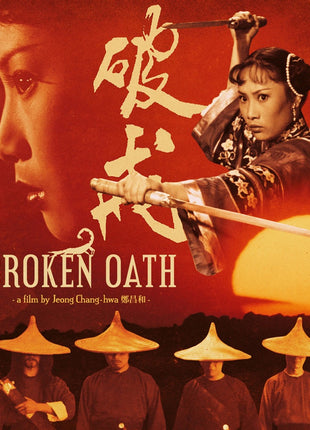 Broken Oath: Eureka Classics: Limited Edition (Blu-ray)